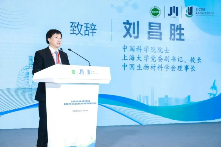 類(lèi)器官研究論壇暨無(wú)源植入創(chuàng  )新醫療器械檢驗培訓在蘇州成功舉辦，博創(chuàng  )生物積極參與