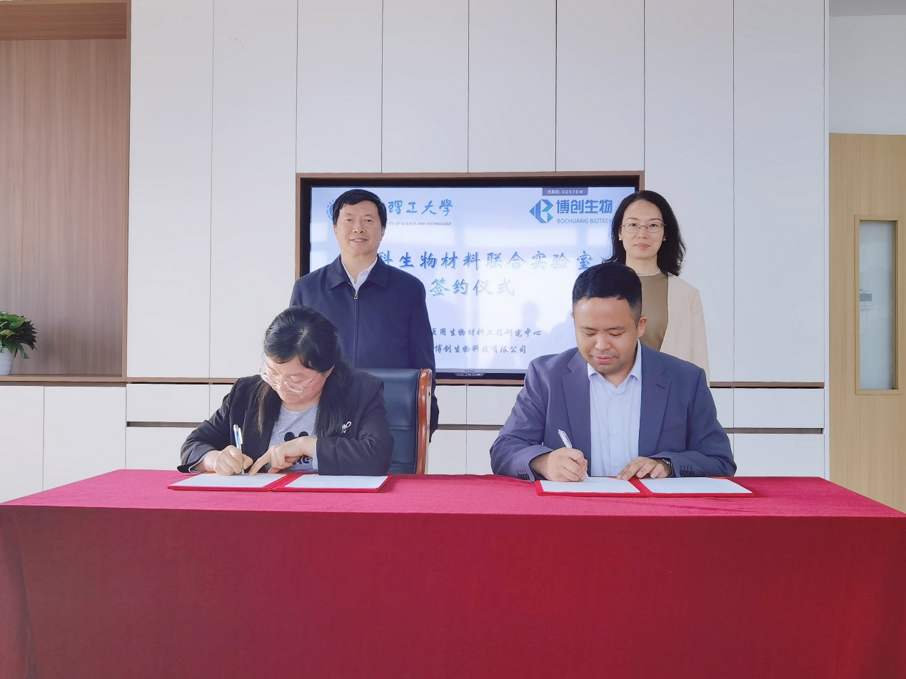 博創(chuàng  )生物與華東理工大學(xué)共建聯(lián)合實(shí)驗室揭牌，開(kāi)啟“產(chǎn)學(xué)研”融合新篇章