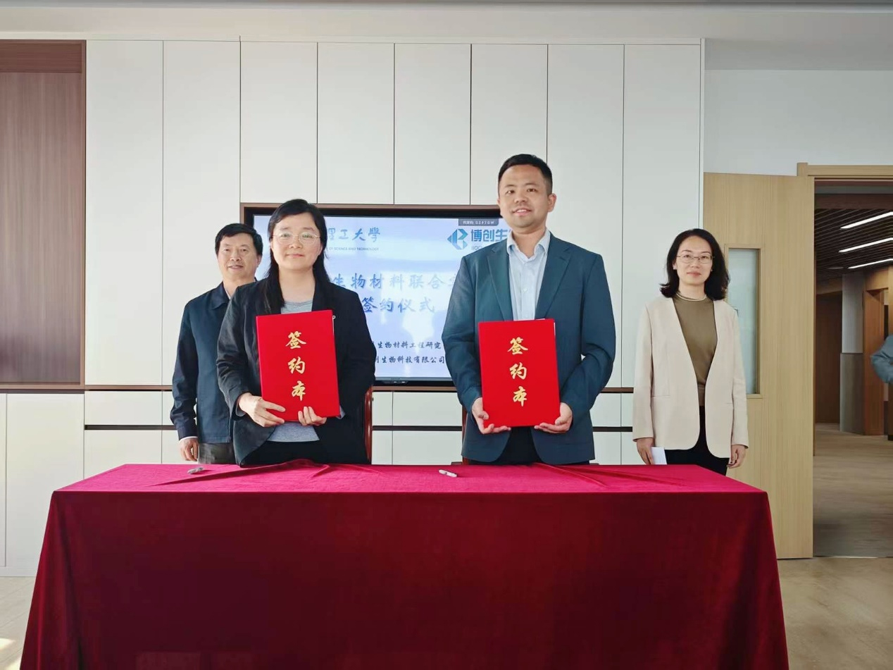 博創(chuàng  )生物與華東理工大學(xué)共建聯(lián)合實(shí)驗室揭牌，開(kāi)啟“產(chǎn)學(xué)研”融合新篇章